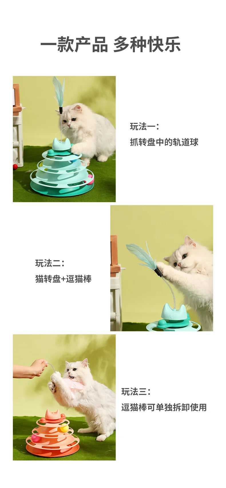turntable cat toy